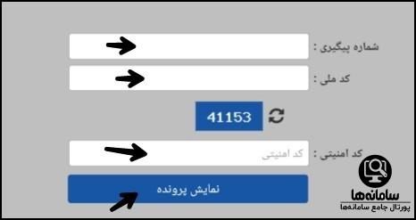 پیگیری ثبت نام خودرو فرسوده با کد ملی